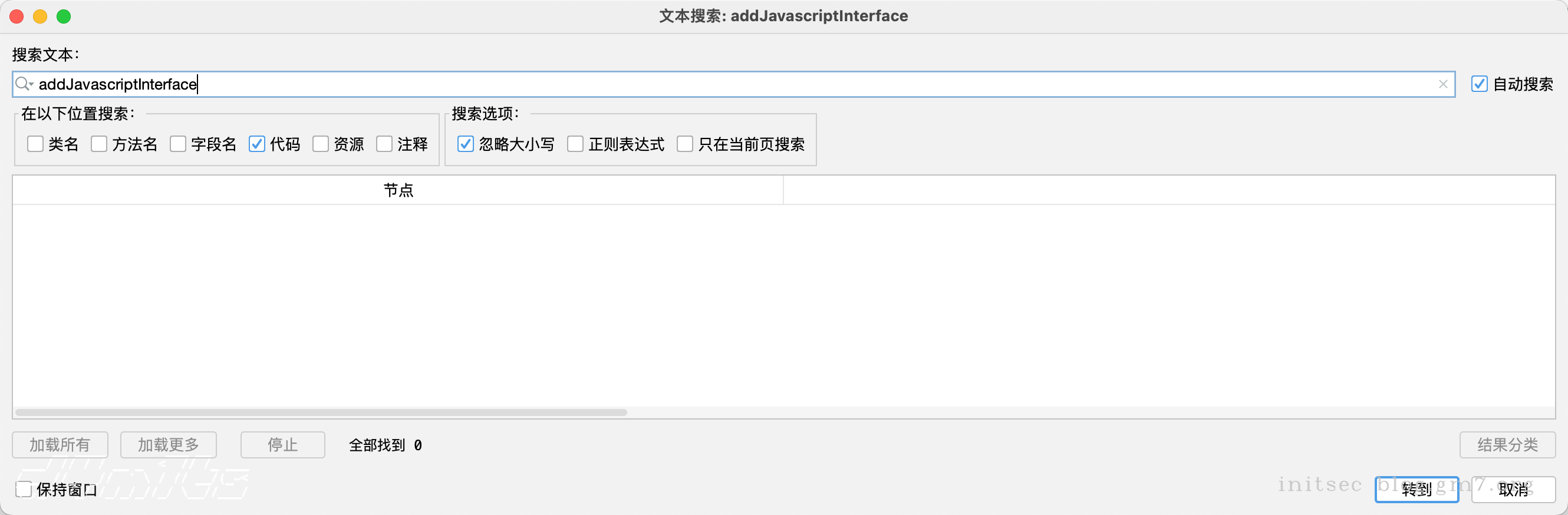 搜索代码